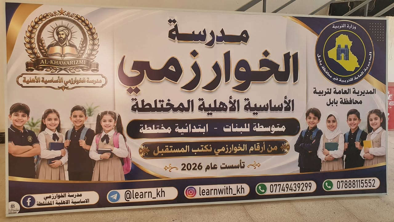 ‏🤵الزبون ( مدرسة الخوارزمي )    صلاح الخفاجي Abo Anas Ali Hasan علي السني 
‏
‏موقع العمل : بابل / الاسكندرية / حي المصطفى الأول 
‏
‏🚀🚀 قدرة المنظومة  20 امبير  🎉🎉
‏
‏🍁 المنظومة مناسبة لتشغيل : سبالت انفيرتر + ثلاجة + مجمده + إنارة + مراوح + أجهزة منزلية 🚀
‏
‏بجهود المهندس الأختصاص ( احمد سلمان الخفاجي احمد الخفاجي   )
‏
‏🏡 مدرسة آخرى  تودع انقطاع الكهرباء بمنظومة طاقة شمسية 🌟
‏
‏🍁 أجزاء المنظومة :- 🍁
‏📍 الانفيرتر  Deye 6k Haybred  ضمان خمس سنوات
‏📍 5k Deye with bms البطارية ضمان 5 سنوات
‏📍Longi hemo-X10 650w الألواح عدد 10 ضمان 10 إلى 15 سنة
‏
‏اي سؤال او استفسار يرجى الاتصال
‏او التواصل عبر الواتس اب 
‏🚀***********🚀
‏🚀 *********** 🚀
‏
