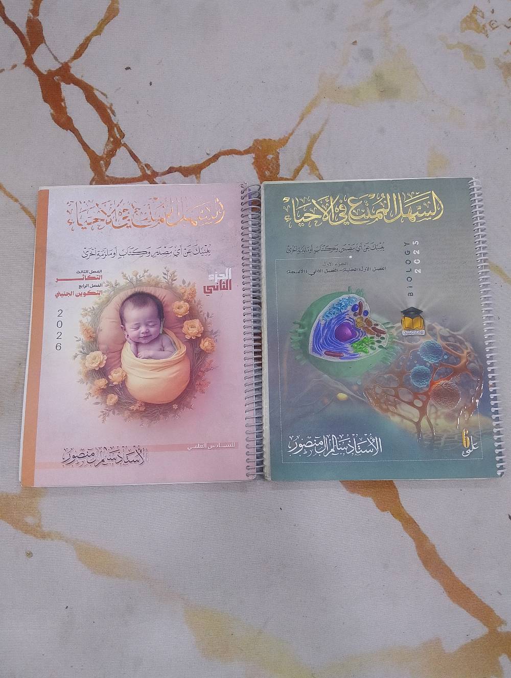 ملازم ستاذ سالم منصور نضيفة فصول 1.2.3.4 كلش نضيفات ملازم وسعر 10الف