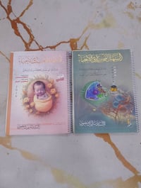 ملازم ستاذ سالم منصور نضيفة فصول 1.2.3.4 كلش نضيفات ملازم وسعر 10الف