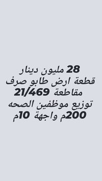 حي الجزائر • مطلة على ساحة • ٢٠٠م