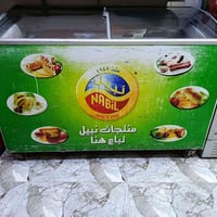 موصل • حي الملايين • ثلاجة