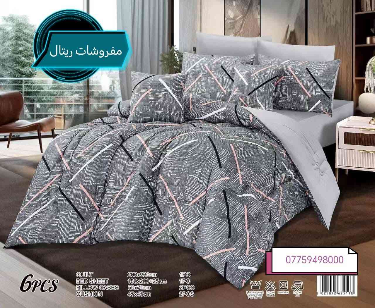 معرض ريتال🧿
للمفرشات والموكيت والسجاد ❁❃❀

لحاف نفرين قماش قطني💯
مع شرشف 2وجه مخده 2وجه كوشه

توصيل لجميع مناطق بغداد والمحافظات🚚🚛
العنوان / بغداد_بسمايه_الشارع العام
بناية ازياء اناقه رجل
للاستفسار مراسلة الصفحة
او الاتصال ***********

نص مكتوب في الصور:
- مفروشات ريتال
- 6PCS
- QUILT 200x230cm 1PC
- BED SHEET 180x200+25cm 1PC
- PILLOW CASES 50x70cm 2PCS
- CUSHION 45x45cm 2PCS
- ***********
- مفروشات ريتال 6PCS QUILT 200x230cm 1PC BED SHEET 180x200+25cm 1PC PILLOW CASES 50x70cm 2PCS CUSHION 45x45cm 2PCS ***********
- مفروشات ريتال 6PCS QUILT 200x230cm 1PC BED SHEET 180x200+25cm 1PC PILLOW CASES 50x70cm 2PCS CUSHION 45x45cm 2PCS *********** 2025042 625118