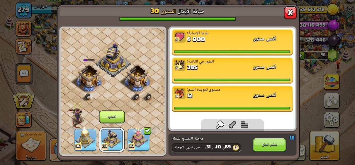 للبيع كلشي كلشي كلشي ماكس
النجف 
ربط بريد ورقم 
للتواصل واتساب ***********

نص مكتوب في الصور:
- البرينس 279 1/1 1/7 1 س 27 د 22 674 128 22 833 293 213 991 27 اكتملت جميع الترقيات 14 س 59 د هجوم! المتجر
- 279 صیادة الأبطال المستوى 30 نقاط الإصابة: 6 000 أقصى مستوى الضرر في الثانية: 385 أقصى مستوى مستوى تعويذة السم: 12 أقصى مستوى مرحلة التصنيع نشطة 89ي 10س 31د حتى تنتهي المرحلة ملخص الدفاع 30 30 30 29 513 219 30 116 499 328 446 91 المتجر هجوم
- 279
- الرئيس
- ملفي الشخصي
- قبيلتي
- قبائل
- اجتماعي
- القرية الأم
- قاعدة البناء
- عاصمة القبيلة
- الأبطال
- 110
- 10
- 95
- 85
- 55
- 25
- الحيوانات الأليفة
- 15
- الحراس
- التعويذات
- 13
- 12
- 7
- 5
- 8
- 9
- 4
- 3
- 6
- آلات الحصار
- 22 674 128
- 22 833 293
- 213 991
- 27
- هجوم!
- المتجر
- معدات الأبطال اسحب الأيقونات لتعيين المعدات للأبطال. 25490/50000 1203/5000 70/1000 27 27 27 27 23 18 27 18 27 27 18 18 18 18 18 20 18 18 26 18 18 27 18 18 20 18 27
- الرئيس 279 ملفي الشخصي قبيلتي قبائل اجتماعي X 22 674 128 22 833 293 213 991 27 القرية الأم قاعدة البناء عاصمة القبيلة 279 آلبرنس #PCG0QJCVQ قائد مساعد ملتقى العشاق 26 الدوري الحالي المركز 82 112 نجوم الحرب التي تم الفوز بها: 2536 دعوات القبائل حروب القبائل الأفضل على الإطلاق: المركز الثالث القوات المتبرع بها: 0 القوات المتلقاة: 0 الهجمات التي تم الفوز بها: 0 الدفاعات التي تم الفوز بها: 4 13 14 14 10 14 13 14 11 13 13 القوات المتجر هجوم!