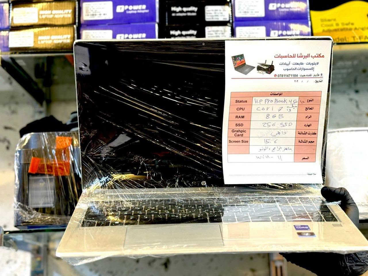 ✅ لابتوبات طابعات ايبادات * تابلت 
✅  المواصفات داخل الصور . 
توصيل كل العراق 5 الف فقط
🚏البرشا للخدمات المكتبة والإلكترونية ***********

نص مكتوب في الصور:
- مكتب البرشا للحاسبات لابتوبات - طابعات - آيبادات إكسسوارات الحاسوب الأنبار - قضاء هيت - *********** التاريخ  /  / ٢٠٢ المواصفات Status النوع HP Pro Book 450 G5 CPU المعالج Core i7 جيل 7 RAM الرام 8GB SSD الهارد 256 SSD Grahpic Card كارت الشاشة داخلي Screen Size حجم الشاشة 15.6 جاهز البرامج والوندو win-11 السعر ملاحظة