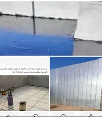 مقاولات بناء • عزل رطوبة • تبديل ماستيك
