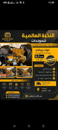 بيركنز • ٦.٥ كيفي • بابل الشوملي