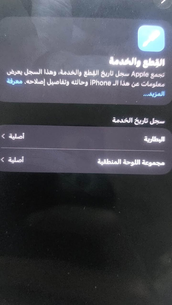 16 برو ماكس اللون الذهبي 🌟 ذاكرة 256 البطارية 91 مبدلة شركة نموذج N التلفون نظيف ومستخدم قليل جدًا السعر مليون و100 المكان بغداد العبيدي رقم الهاتف ***********
