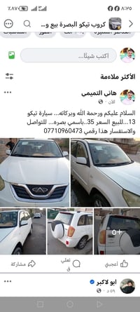 تيكو • ٢٠١٣ • بصره