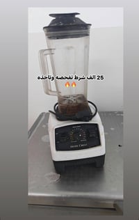 خلاط • للبيع • تفحصه