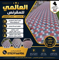 المقرنص • العالمي • جميع المحافظات