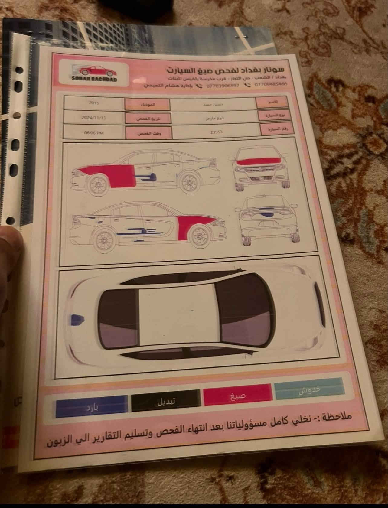تشارجر SXT • ٢٠١٥ • وارد امريكي