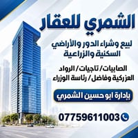 قطع أراضي • الصابيات • الرواد