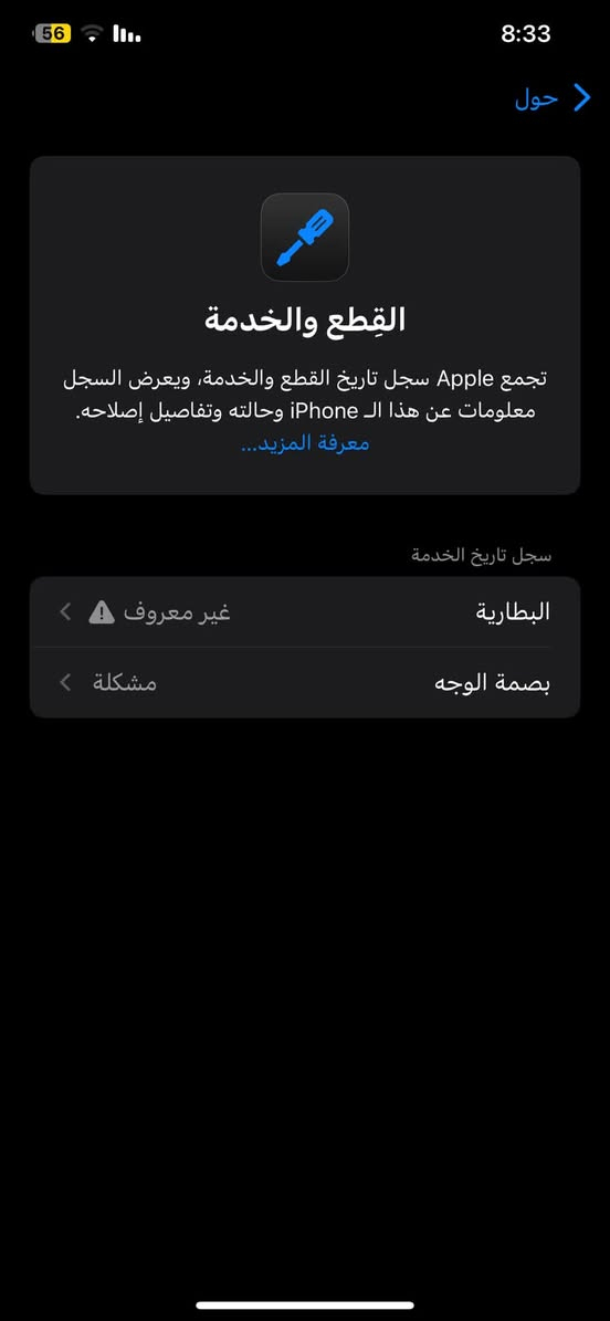 السلام عليكم
ايفون اكس ماكس لون ذهبي

مبدل بطاريه فقط فيس ايدي واكف ب تحديث شاشه بلادي

ذاكره 64 جهاز نسخه zaدبل سيم جهاز حيل نضيف مابي اي عيب كامره فول كله شغال سعر 155 بي مجال مكاني كركوك

***********
