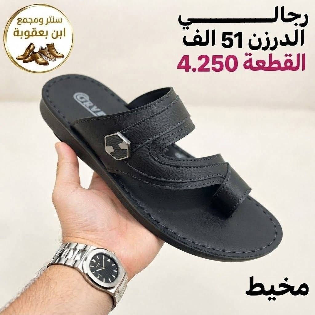 شحاطات رجالي مخيط تفاصيل على الصوره وتساب *********** 
https://chat.whatsapp.com/DR8xJCM7ob4J7UmIOPc0Af

نص مكتوب في الصور:
- سنتر ومجمع ابن بعقوبة الدرزن 50 الف القطعة 4.150 مخيط 41-45
- سنتر ومجمع ابن بعقوبة
- رجالي
- الدرزن 51 الف
- القطعة 4.250
- مخيط
- سنتر ومجمع ابن بعقوبة رجالي الدرزن 51 الف القطعة 4.250 مخيط