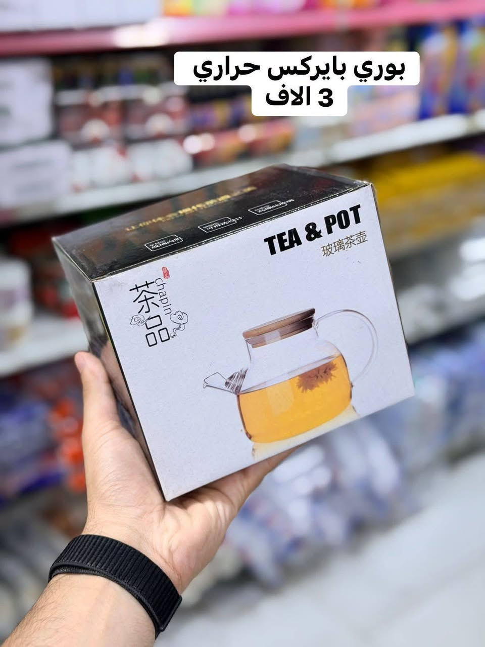 ✨ حسين رضا عويز لمواد المنزلية ✨

🔥 دائماً وياكم بكلشي جديد ومميز
🛍️ بضاعة جديدة، وحلوة وتستاهل التجربة
❤️ ثقتكم بينا هي هدفنا وراس مالنا
🤝 نسعى دائماً نقدم لكم الأفضل وبسعر يناسبكم
📦 للحجز والاستفسار واتساب: ***********
🚚 توصيل متوفر لكافة المناطق والمحافظات
🌹 نورتونا دائماً، وتشرفونا بزيارتكم ❤️
