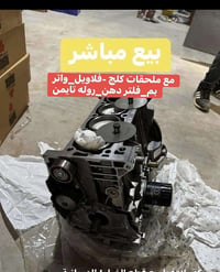 نصف محرك • سمند بارس 405 • ايساكو