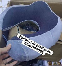 مسند رقبة • قماش ضد الحساسية • بابل/القاسم
