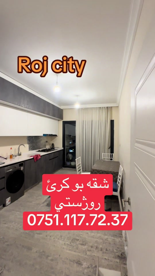 شقة • للكراء • روج سيتي