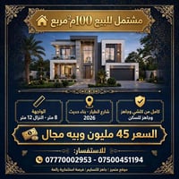 مشتمل • ١٠٠م٢ • شارع الطيار