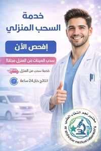 سحب منزلي • مجانا • نتائج ٢٤ ساعة