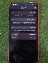 آيفون ١٧ برو ماكس • استعمال شهر • بطارية ١٠٠٪