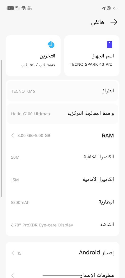 جهاز للبيع تكنو سبارك 40برو مكفول من كلشي 
السعر 250 وبي مجال  تصل عل رقم ***********

