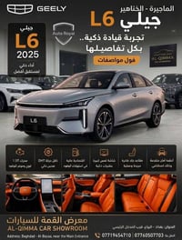 جيلي L6 • ٢٠٢٥ • هجين DHT