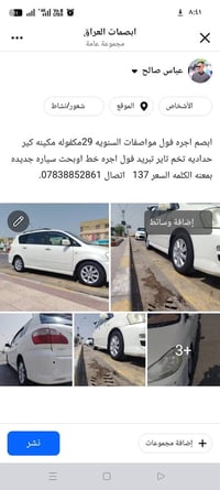 ابصم اجره فول مواصفات السنويه 29مكفوله مكينه كير حداديه تخم تاير تبريد...