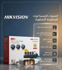 HIKVISION • كاميرات ٣K • ليلي ملون