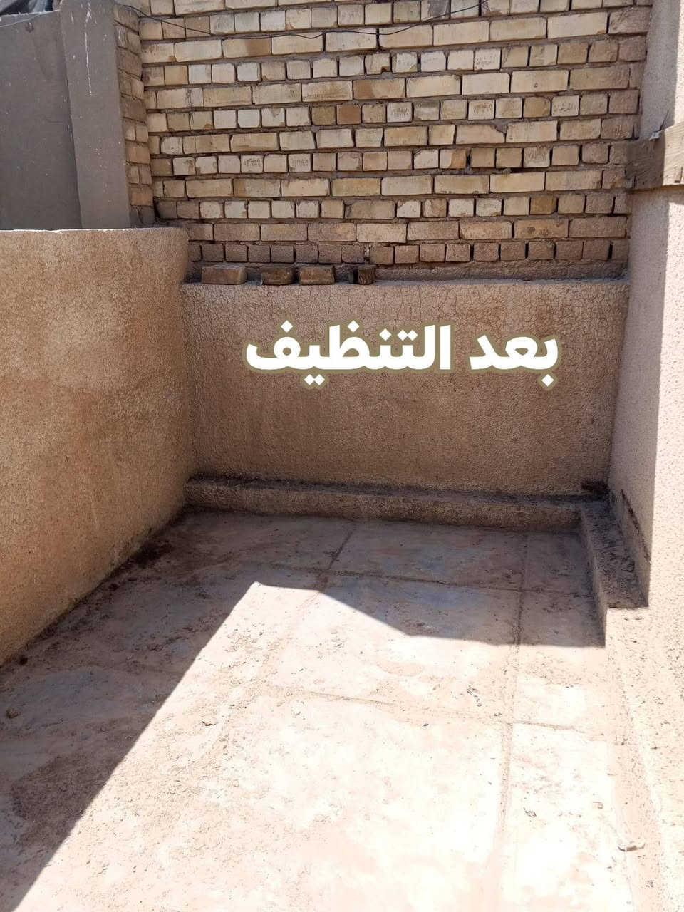 قبل وبعد شنو رأيكم..  اخوان عندي ملاحظه مهمه   اني ما عندي ستوته واشيل النفايات اثناء اكمال التنظيف رجاء لا تحرجوني اني فقط صاحب عمل تنظيف موقعي 

🧹 فريق الأصدقاء لخدمات التنظيف 🧹
نظافتك تهمنا... ونرتبها إلك مثل ما تحب ❤️
شغل يدوي، مرتب، مضمون، وبأسعار مناسبة.
👥 فريقنا يتكوّن من 3 أصدقاء فقط
🚫 الخدمة لا يتوفر فيها كادر نسائي
🧤 تنظيف يدوي بالكامل
❌ بدون كهربائيات
🔒 خصوصيتكم والتزامنا
🧹 خدماتنا:
• تنظيف الغرف والبيوت
• تنظيف البيوت الجديدة والقديمة
• تنظيف السطوح
• تنظيف الحدائق
• تنظيف كراجات السيارات
• غسل السجاد
• غسل الزوالي
• غسل الحصاير
• تنظيف وترتيب شامل
💰 الأسعار:
• الغرفة 
• البيت الجديد 
• البيت القديم 
• الغرف والصالات 
• السطوح —  
• الحدائق —  
• كراج السيارات
غسل السجاد:
الصغير  | الكبير 
غسل الزوالي:
الصغير  | الكبير 
غسل الحصاير:
الصغيرة  | الكبيرة 
📍 مناطق الخدمة:
بغداد – الرصافة:
الكريعات، الدهاليك، سبع أبكار، الصليخ، حي تونس، القاهرة، الأعظمية، الوزيرية، الشعب، شارع فلسطين، زيونة، والكرادة.
والمناطق القريبة منها متوفرة فيها الخدمة أيضًا.
📍 الكرخ: منطقة المنصور فقط.
📞 للتواصل:
📩 للاستفسار: خاص الصفحة
📞 مصطفى: ***********
💬 الرقم متواجد على واتساب
❤️ إنت اطلب... والباقي علينا
نجيكم، ننظف ونرتب، ونخلي المكان يفتح النفس.
