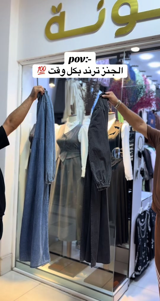 فستان جنز خامه اورجنال صيفي🇹🇷 قياسات 42 44 46 48 50  توصيل كل محافظات العراق 5 الاف🚕  واتس اب *********** 📞  واتس اب *********** 📞  #العراق🇮🇶 #بغداد #البصرة #اكسبلور #الشعب_الصيني_ماله_حل😂😂 

