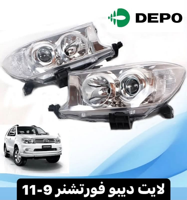📍بغداد - الحرية
 يوجد توصيل 🚚 لجميع المحافظات 5 الف
☎️ *********** - ***********
 يوجد واتساب📲 جملة-مفرد
ملاحظة : الاسعار قابلة للصعود

نص مكتوب في الصور:
- ياسر الربيعي للأدوات الاحتياطية TOYOTA - NISSAN *********** ***********
- ياسر الربيعي للأدوات الأحتياطية TOYOTA-NISSAN *********** - ***********
- ياسر الربيعي للأدوات الاحتياطية TOYOTA-NISSAN *********** - *********** بطانة جاملغ فورجنر 12-15 تايوان سعر الزوج 60 الف
- ياسر الربيعي للأدوات الاحتياطية TOYOTA-NISSAN *********** - *********** شباك فورتشنر 12-15 تايلندي نيكل ورصاصي السعر 80 الف
- ياسر الربيعي للأدوات الاحتياطية TOYOTA - NISSAN *********** - ***********
- ياسر الربيعي للأدوات الاحتياطية TOYOTA - NISSAN *********** - *********** قاعدة شوتة فورتشنر 15-6 السعر 50 الف
- DEPO
- ياسر الربيعي للأدوات الاحتياطية
- TOYOTA-NISSAN
- *********** - ***********
- لايت فورتشنر 12-15
- DEPO لايت ديبو فورتشنر 9-11