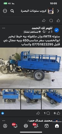 ستوته • مكفوله • خيط تبخير
