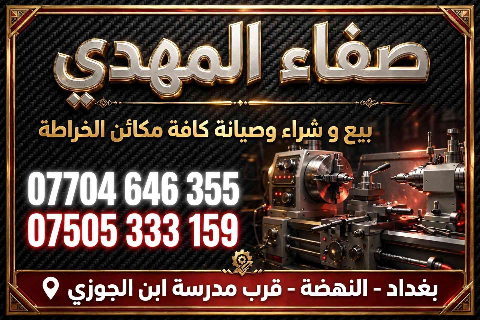 تورنه جيكي • ٢متر • النهضه