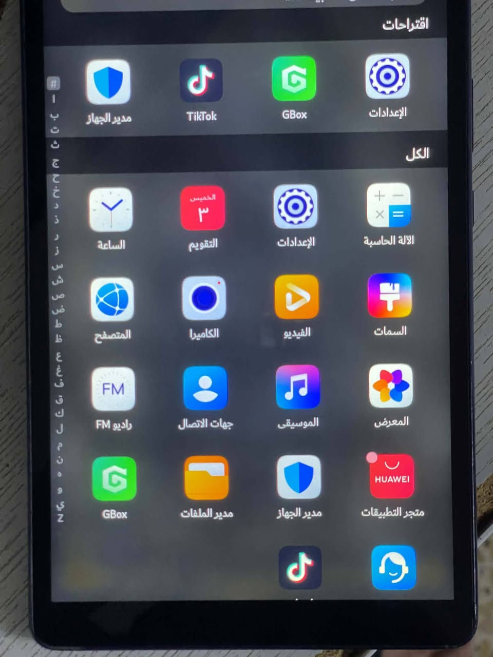 أيباد هواوي للبيع سعر 70 وبي مجال
للتواصل واتساب ***********
