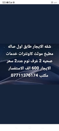 شقة ايجار • غرفتين • مؤثثة