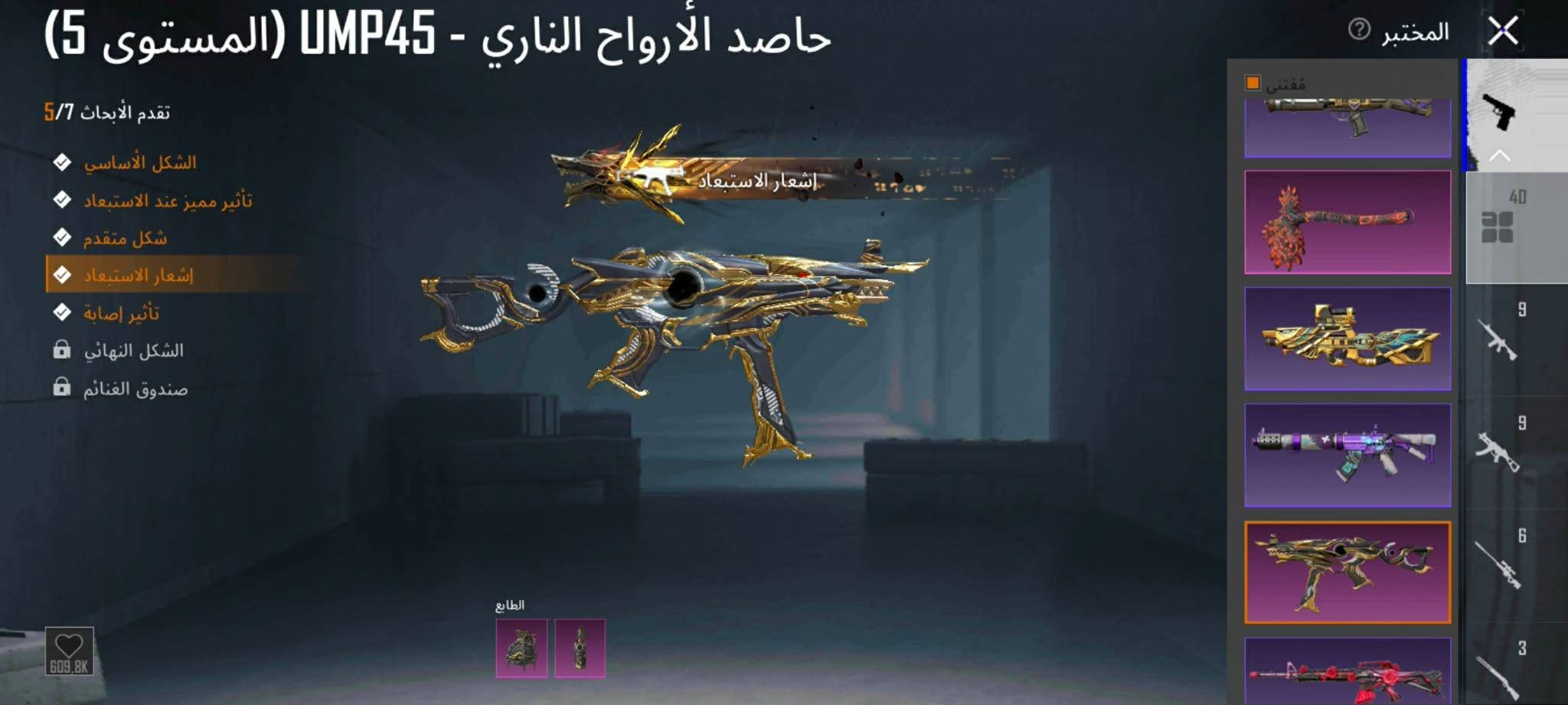 حساب ببجي • قوي مرتب • مستوى ٦٥