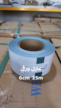 للتواصل عبر الواس  07801242392
