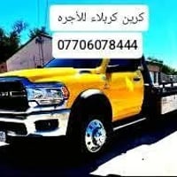 كرين صطحي • أجرة • داخل وخارج كربلاء