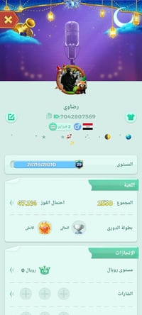 حساب لودو • مستوى ٢٩ • رايد ١٠