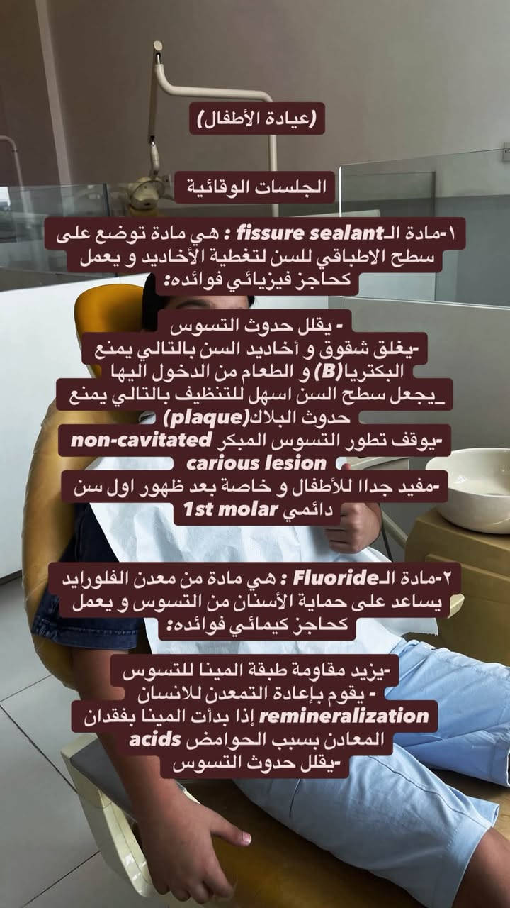 مجاناً • حشوات تجميلية • جامعة الفراهيدي