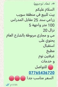سويب زراعي • ١٠٠م • سند ٢٥