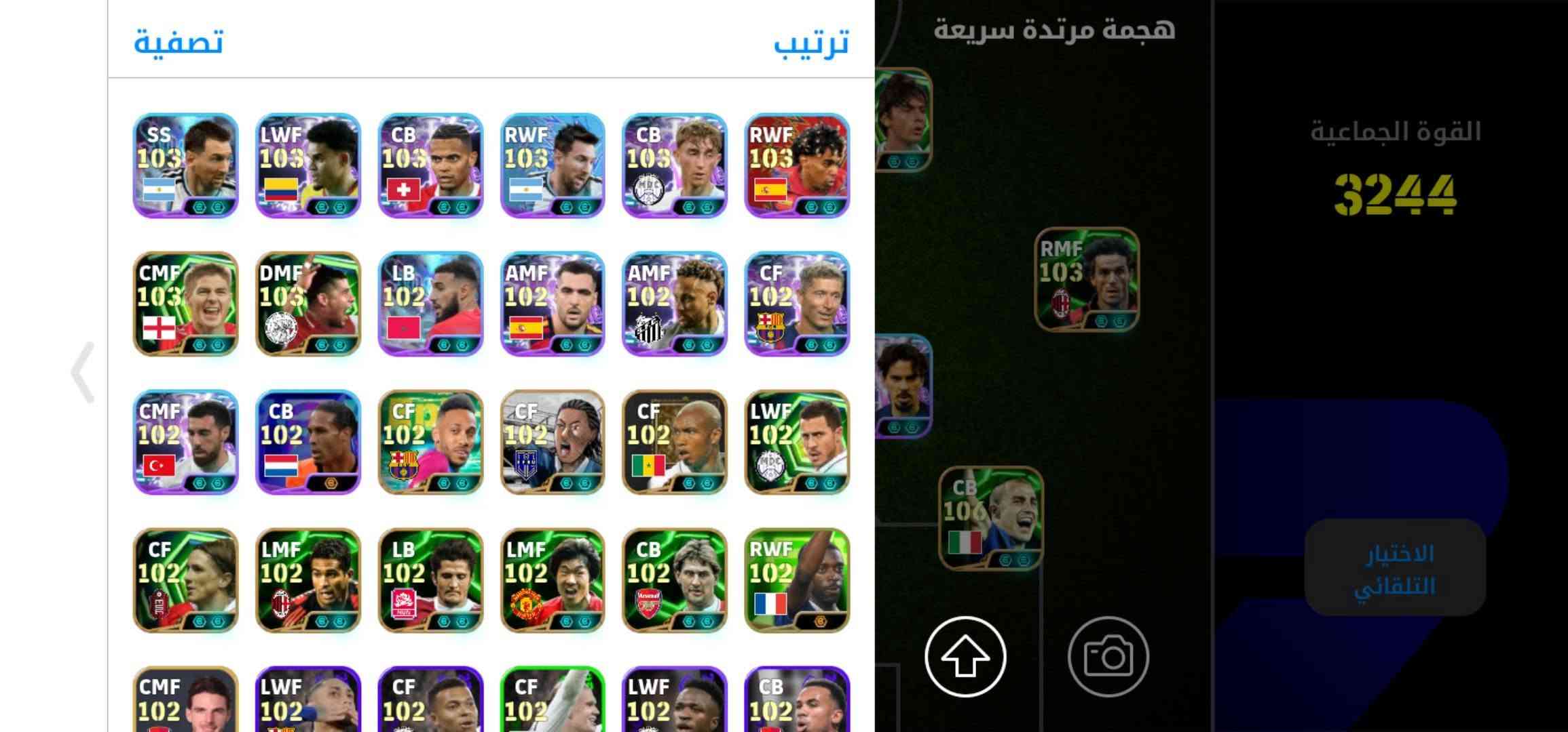 حساب قوي سعر 25اسيا تواصل
***********

نص مكتوب في الصور:
- القوة الجماعية 3244
- 65 8,849,910 8/100 السعة المديرون الفنيون Cesc Fàbregas Como 1907 Johan Cruyff FC Barcelona Luis A. Roman Manchester B Frank Lampard Coventry B Antonio Conte Chelsea B José Mourinho Madrid Chamartin B العودة ترتيب
- 65 8,849,910 السعة: 8/100 المديرون الفنيون Luis A. Roman Manchester B Frank Lampard Coventry B Antonio Conte Chelsea B José Mourinho Madrid Chamartin B Ruben Amorim Manchester United Gennaro Gattuso إيطاليا العودة ترتيب
- تصفية ترتيب هجمة مرتدة سريعة القوة الجماعية 3244 الاختيار التلقائي
- تصفية
- ترتيب
- هجمة مرتدة سريعة
- القوة الجماعية
- 3244
- الاختيار
- التلقائي