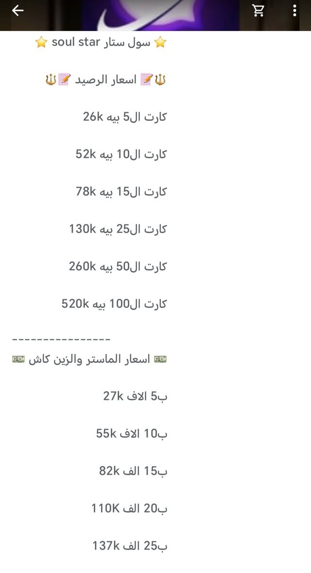 وكالة البارون لشحن 🦁
شحن كافة البرامج & 24 ساعة
سرعة فائقة | أمان تام
للتواصل: تواصل معنا عبر:
📞 ***********
البارون للشحن .. حيث تلتقي الفخامة بالخدمة السريعة!
