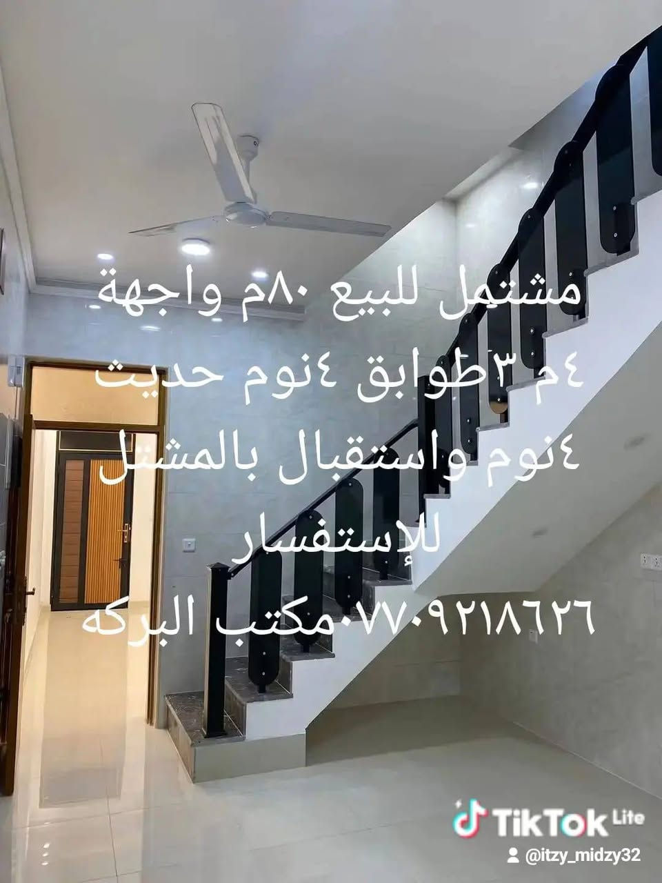 لا توجد تفاصيل

نص مكتوب في الصور:
- مشتمل للبيع ٨٠ م واجهة ٤ م عكادة بالمشتل مربع الحاسبه قرب القناة للإستفسار *********** مكتب البركه
- مشتمـل للبيع ٨٠ م واجهـة ٤ م ٣ طوابق ٤ نوم حديث ٤نوم واستقبال بالمشتـل للاستفسـار *********** مكتب البركه TikTok Lite @itzy_midzy32
- دار للبيع ٢٠٠ م واجهة ٨ م مسلح طابقين ٤ نوم واستقبال وكراج وحديقة بالمشتل بالمربع الذهبي للاستفسار *********** مكتب حصرا TikTok Lite @itzy_midzy32
- مشتمل للبيع ٨٠م مسلح طابقين واجهة ٤م مسلح للإستفسار *********** مكتب البركه وبسعر مناسب TikTok Lite @itzy_midzy32
- دار للبيع ١٢٥ م واجهة ٥ م طابقين مسلح نظيف ٤ نوم واستقبال وكراج بالمشتل بالمربع الذهبي للاستفسار ٠٧٧٠٩٢١٨٦٦ مكتب البركه
- @itzy_midźy32
- دار للايجار 450م كراج وحديقة واستقبال ومطبخ وخدمات و12 غرفه نوم تجاري بالمعلمين للإستفسار... قراءة المزيد
- عادل التميمي آل حران
- ا د ٠
- دار للبيع ١٠٠ م واجهة ٥ م طابقين حديث مدخلين ٣ نوم واستقبال وكراج على شارع عريض ٢٥ م للإستفسار الإتصال *********** مكتب البركه