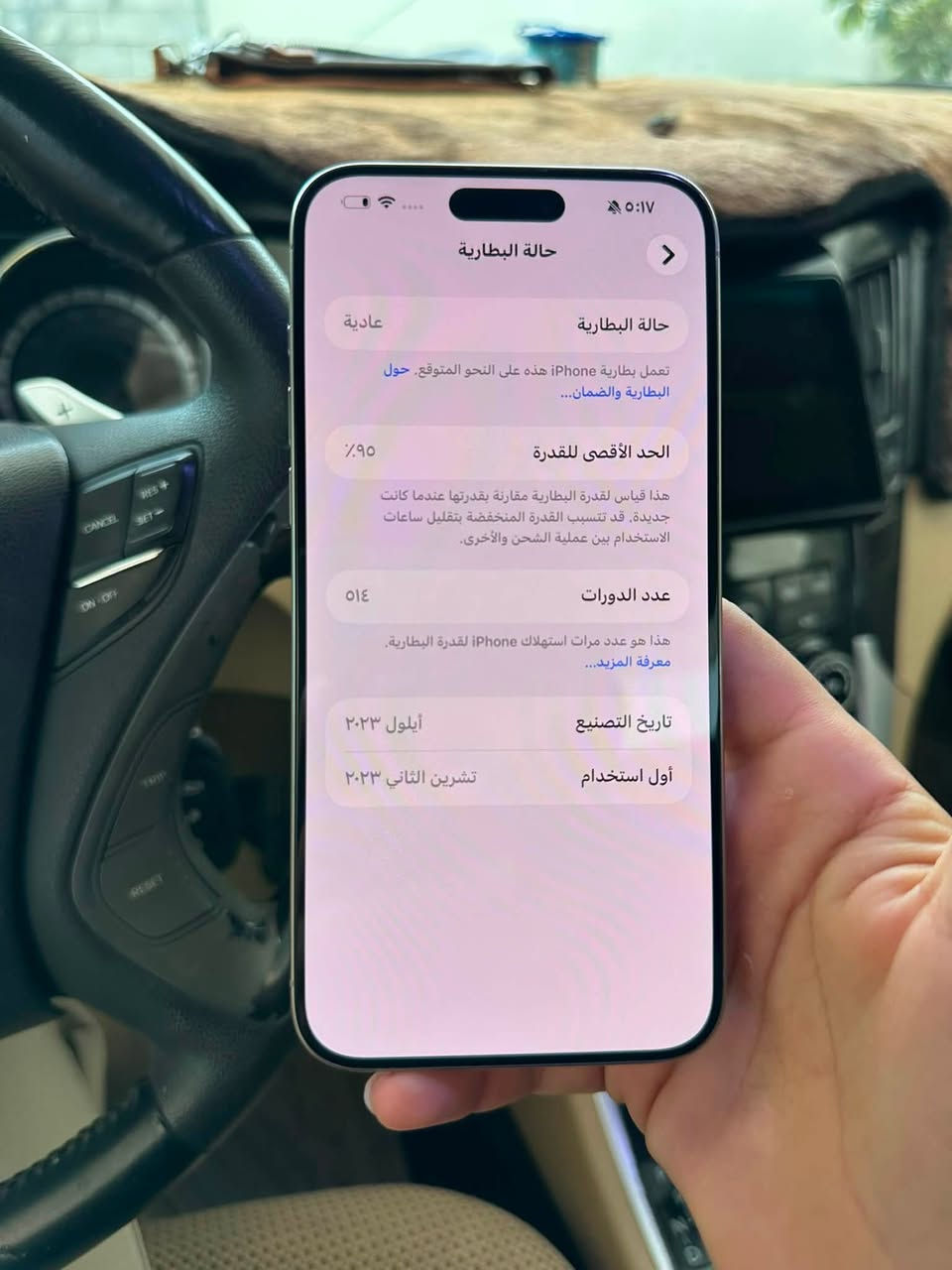 15 برو ماكس
ذاكرة 256 بطارية 95 

ممفتوح مكفول وتر نظافة 100‎%‎ بس زلغين بلشاشة بلزكه يروحن نظافتة موضحه بلصور 

سعره 975 

***********
