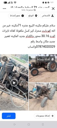 عنتره 71 • تعمير جديد • مكفولة