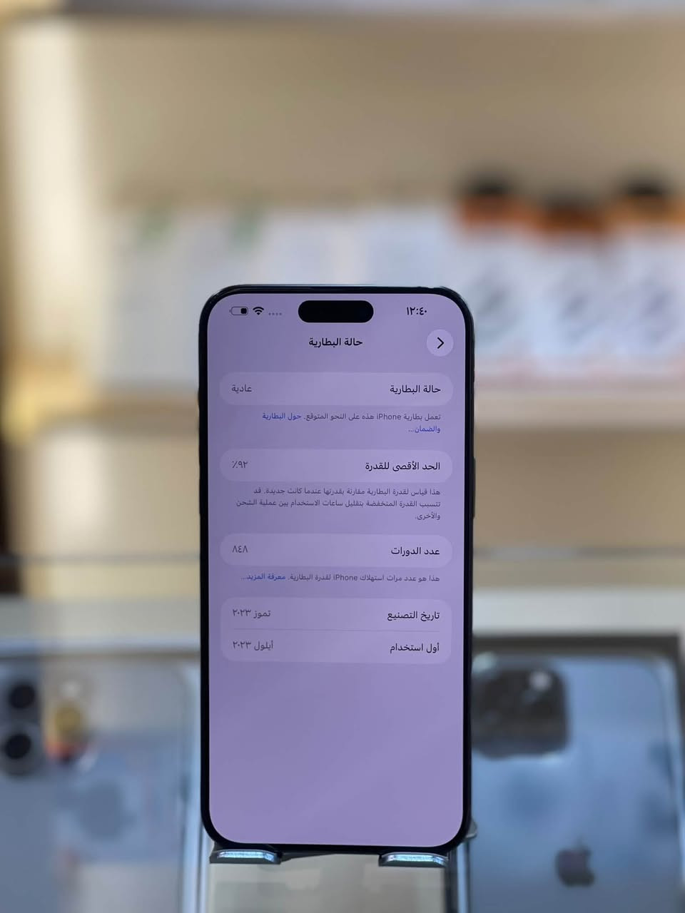 آيفون ١٤ برو ماكس • ٢٥٦ • بطاريه ٨٩