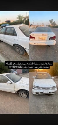 ١٩٩٤ • نقصه محرك • كير شغال