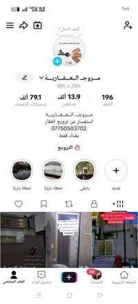 عرض عقار • بيع سريع • بغداد